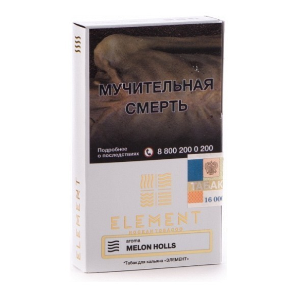 Табак Element Воздух Melon Holls 40 грамм в Новосибирске