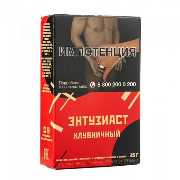 Табак ЭНТУЗИАСТ Клубничный 25 гр в Новосибирске
