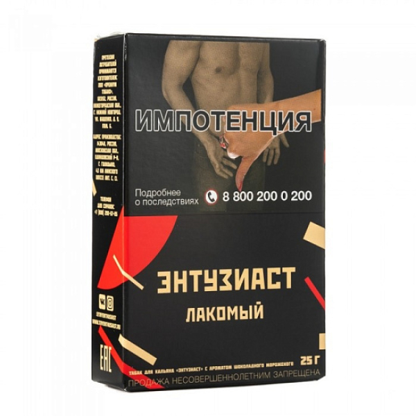 Табак ЭНТУЗИАСТ Лакомый 25 гр в Новосибирске