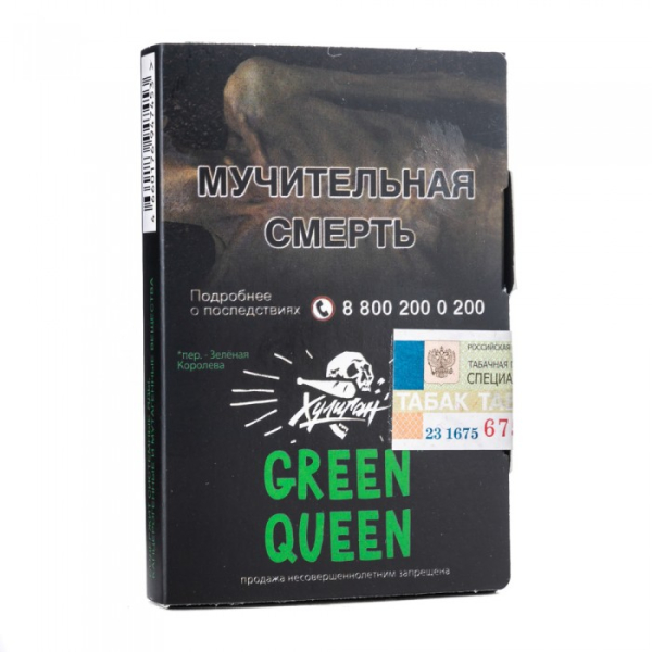 Табак Хулиган Green Queen (Мятный чай с медом) 30 гр в Новосибирске