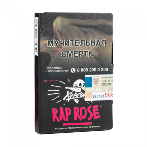 Табак Хулиган Rap Rose (Малиново розовый лимонад) 30 гр в Новосибирске