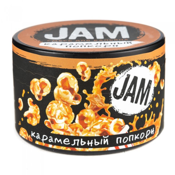 Смесь JAM Карамельный Попкорн 250 гр в Новосибирске