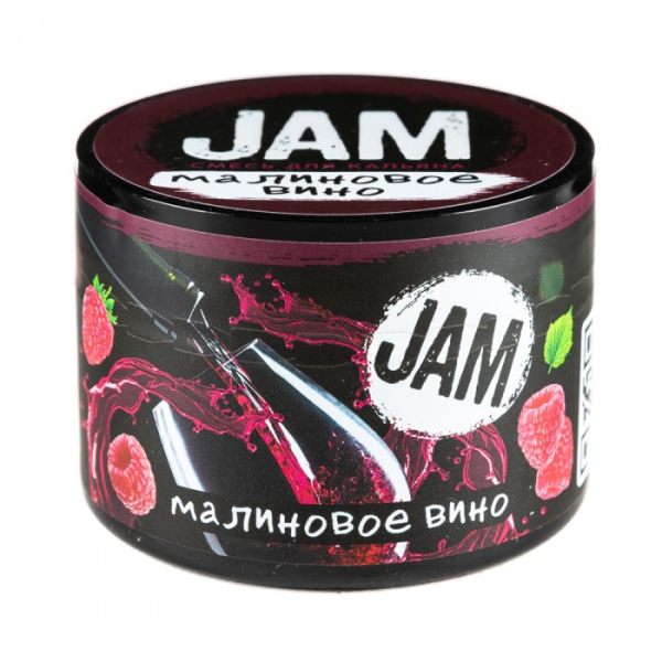 Смесь JAM Малиновое Вино 50 гр в Новосибирске