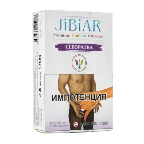 Табак Jibiar Cleopatra (Черника  черный виноград лед) 50 гр в Новосибирске