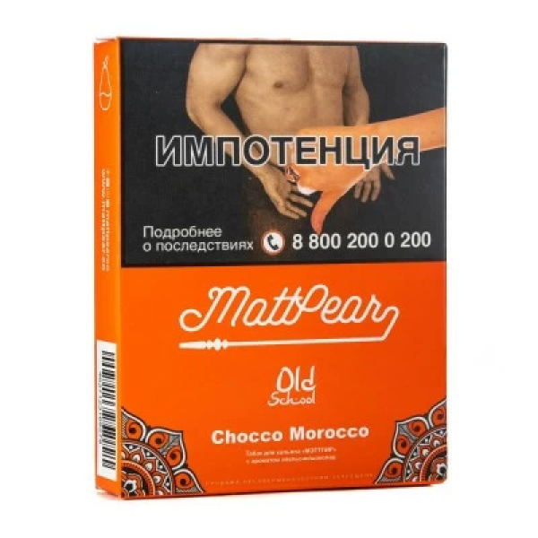 Табак Mattpear Chocco Morocco (Апельсин с шоколадом) 30 гр в Новосибирске