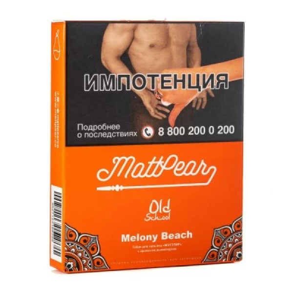 Табак Mattpear Melony Beach (Персик с дыней) 30 гр в Новосибирске