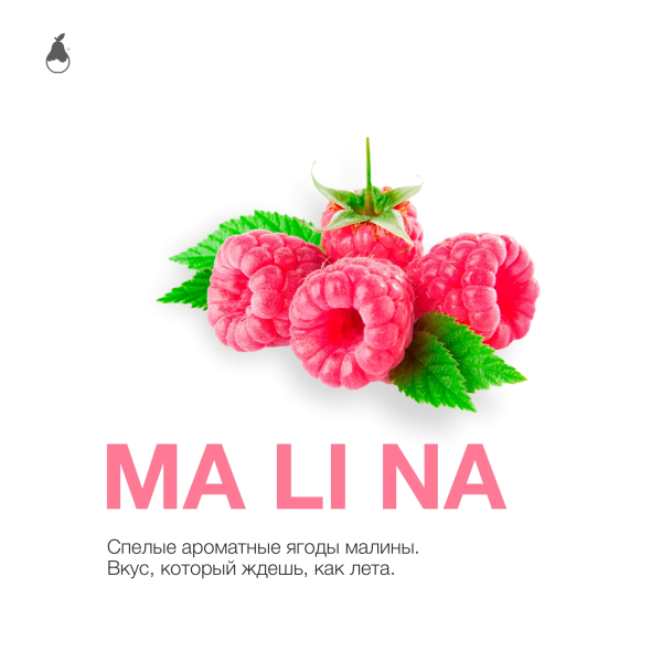 Табак MATTPEAR Ma Li Na (Малина) 50 грамм в Новосибирске