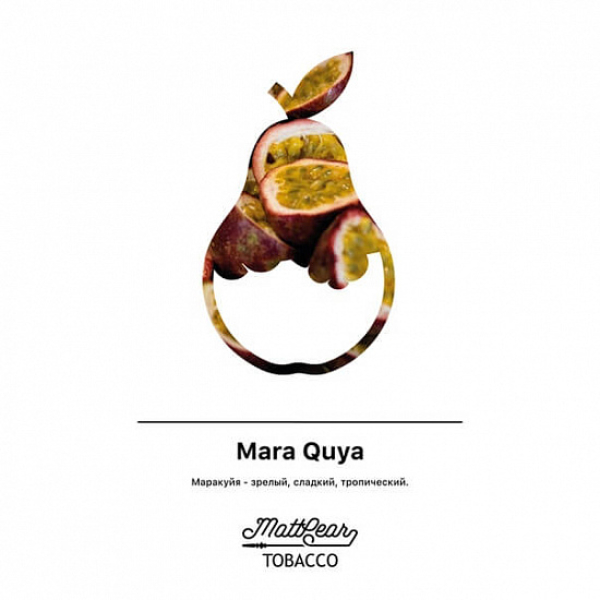 Табак MATTPEAR Mara Quya (Маракуйя) 50 грамм в Новосибирске