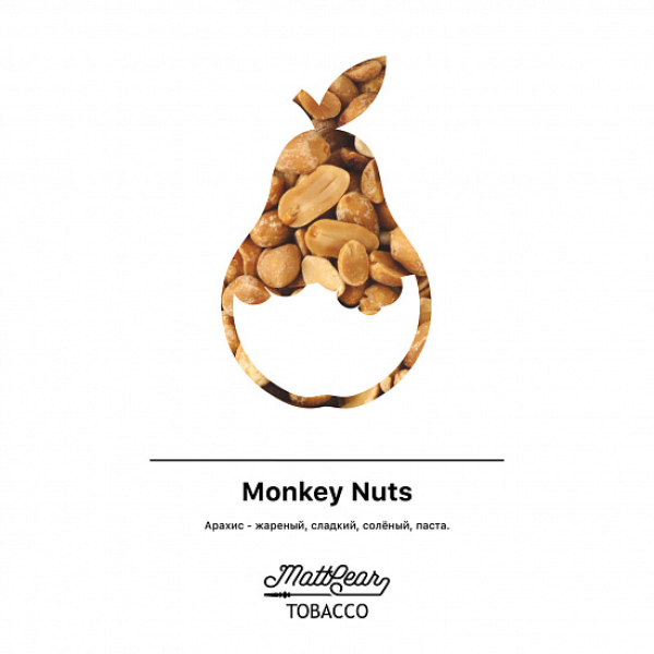 Табак MATTPEAR Monkey Nuts (Арахис) 50 грамм в Новосибирске
