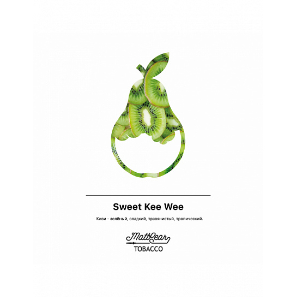 Табак MATTPEAR Sweet Kee Wee (Сладкий Киви) 50 грамм в Новосибирске