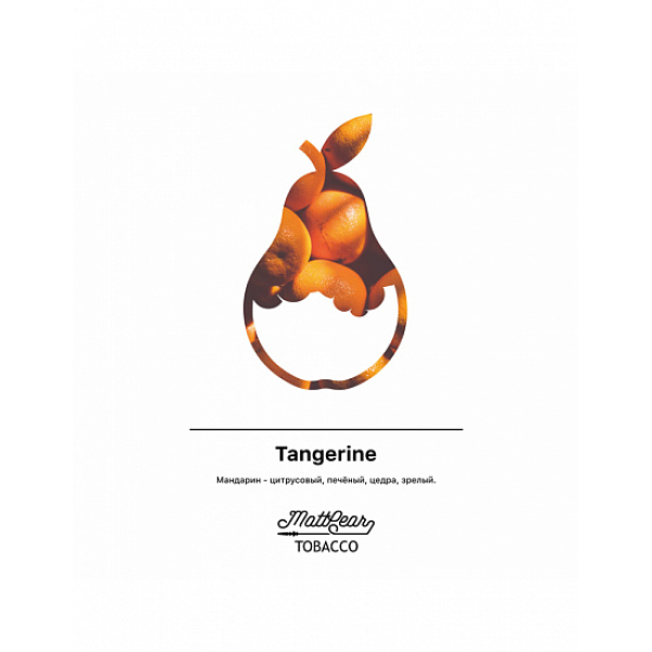 Табак MATTPEAR Tangerine (Мандарин) 50 грамм в Новосибирске