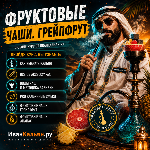 Онлайн-курс МИДЛ в Новосибирске