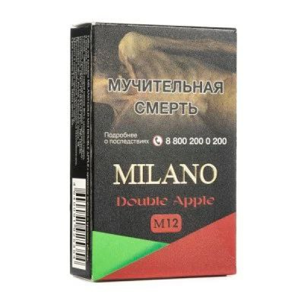 Табак MILANO GOLD М12 DOUBLE APPLE 50 гр в Новосибирске