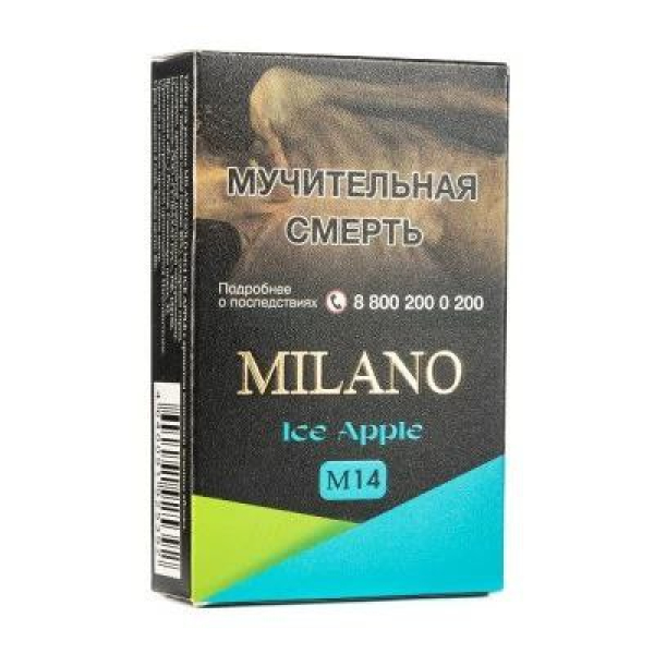 Табак MILANO GOLD М14 ICE APPLE 50 гр в Новосибирске