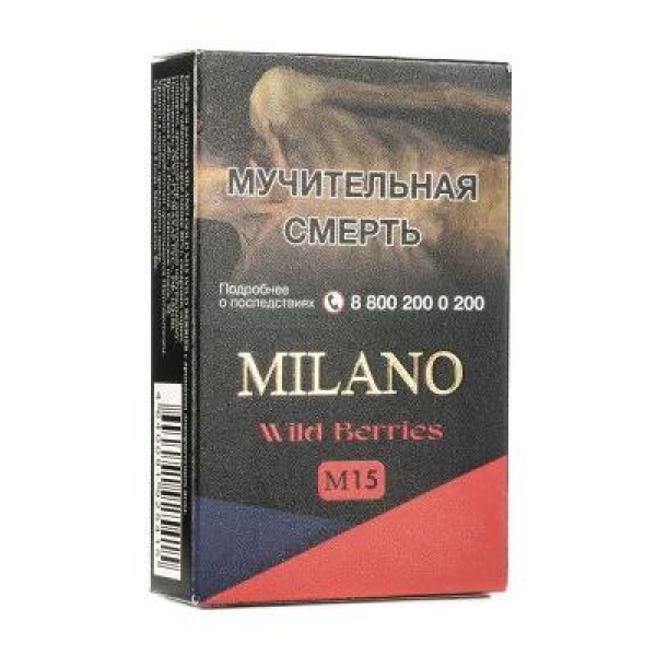 Табак MILANO GOLD М15 WILD BERRIES 50 гр в Новосибирске