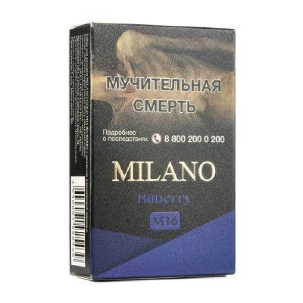 Табак MILANO GOLD М16 BILBERRY 50 гр в Новосибирске