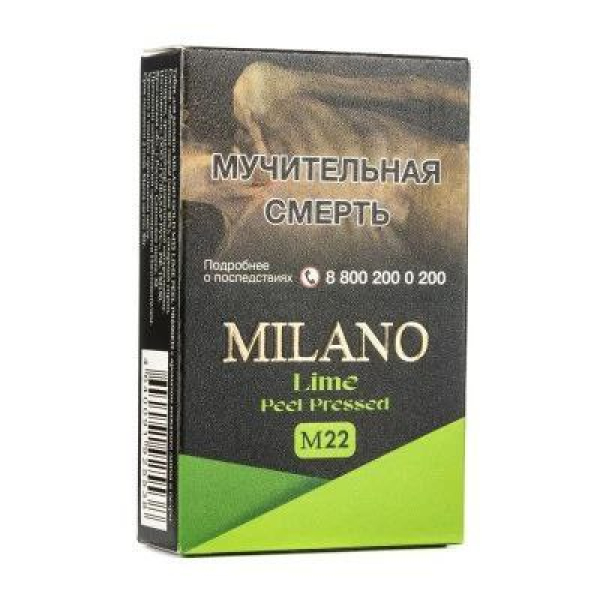 Табак MILANO GOLD М22 LIME  PEEL PRESSED 50 гр в Новосибирске