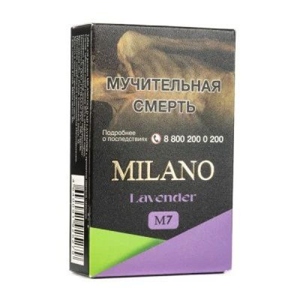 Табак MILANO GOLD М7 LAVENDER 50 гр в Новосибирске