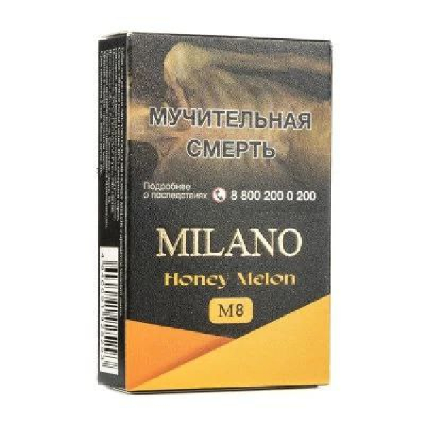 Табак MILANO GOLD М8 HONEY MELON 50 гр в Новосибирске