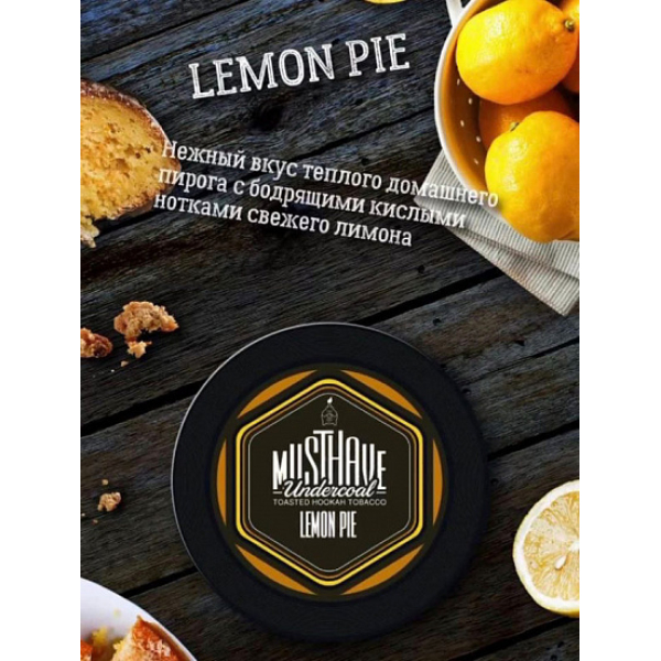 Табак MUST HAVE LEMON PIE 25 грамм в Новосибирске
