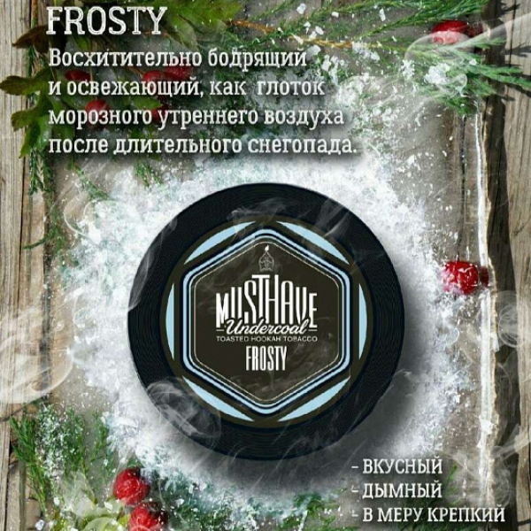 Табак MustHave Frosty 125 грамм в Новосибирске