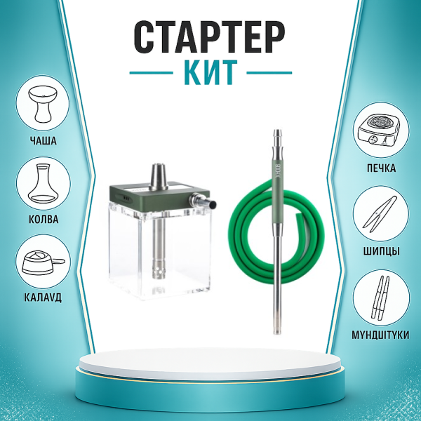 Набор с кальяном  Hoob subAtom British Racing Green (13 см, Зеленый) ТОЛЬКО НЕОБХОДИМОЕ в Новосибирске