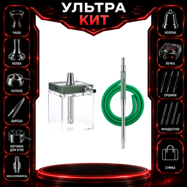 Набор с кальяном  Hoob subAtom British Racing Green (13 см, Зеленый) ВСЕ ВКЛЮЧЕНО в Новосибирске