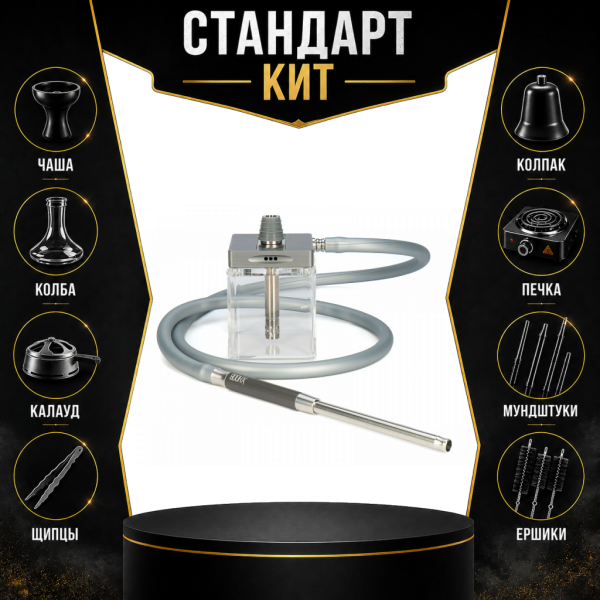 Набор с кальяном  Hoob subAtom (13 см, Серый) СТАНДАРТ в Новосибирске