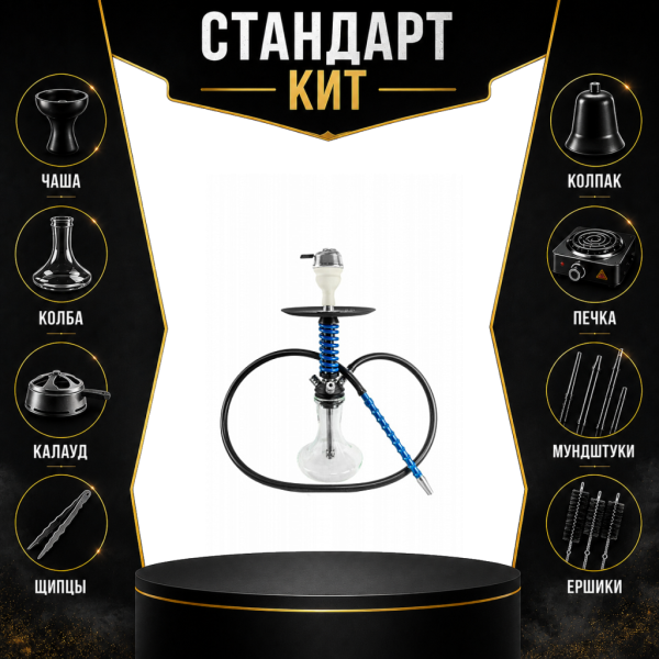 Набор с кальяном  Mamay Customs Micro Coilovers Blue СТАНДАРТ в Новосибирске