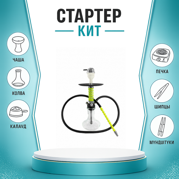 Набор с кальяном  Mamay Customs Micro Coilovers Green ТОЛЬКО НЕОБХОДИМОЕ в Новосибирске