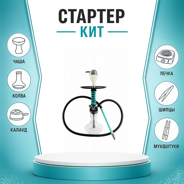 Набор с кальяном  Mamay Customs Micro Coilovers Mint ТОЛЬКО НЕОБХОДИМОЕ в Новосибирске