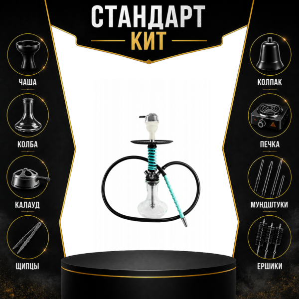 Набор с кальяном  Mamay Customs Micro Coilovers Mint СТАНДАРТ в Новосибирске