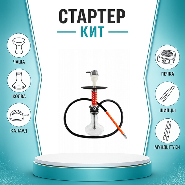 Набор с кальяном  Mamay Customs Micro Coilovers Red ТОЛЬКО НЕОБХОДИМОЕ в Новосибирске