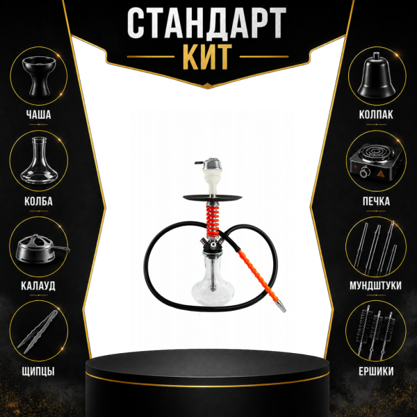 Набор с кальяном  Mamay Customs Micro Coilovers Red СТАНДАРТ в Новосибирске