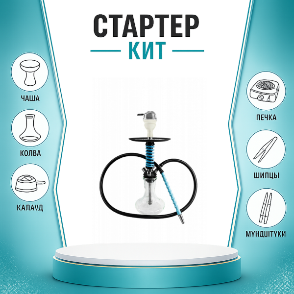 Набор с кальяном  Mamay Customs Micro Coilovers Tiffany ТОЛЬКО НЕОБХОДИМОЕ в Новосибирске