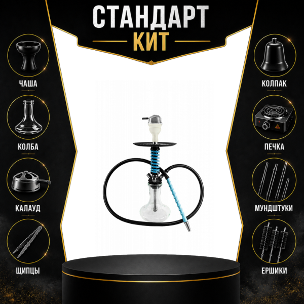 Набор с кальяном  Mamay Customs Micro Coilovers Tiffany СТАНДАРТ в Новосибирске