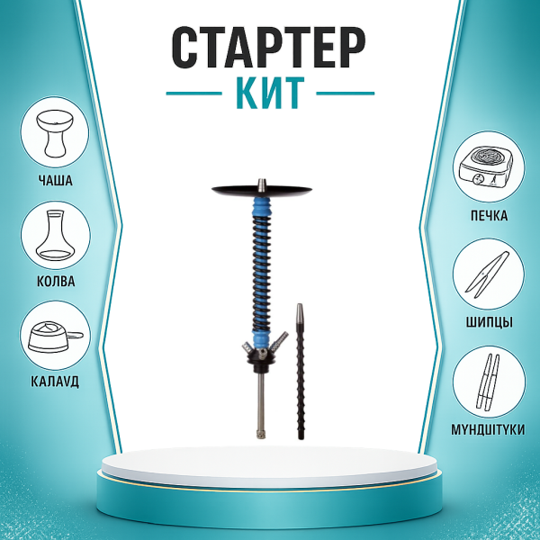 Набор с кальяном  Mamay Customs Coilovers v12 ТОЛЬКО НЕОБХОДИМОЕ в Новосибирске