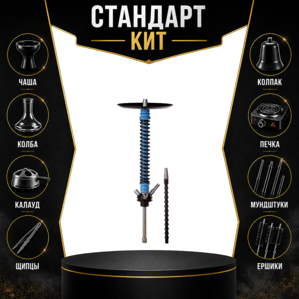 Набор с кальяном  Mamay Customs Coilovers v12 СТАНДАРТ в Новосибирске
