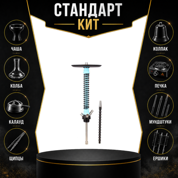Набор с кальяном  Mamay Customs Coilovers v12 Голубой/черный СТАНДАРТ в Новосибирске