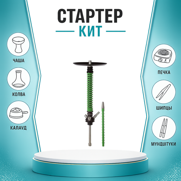 Набор с кальяном  Mamay Customs Coilovers v12 Зеленый/Черный ТОЛЬКО НЕОБХОДИМОЕ в Новосибирске
