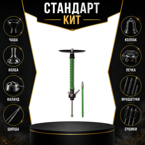 Набор с кальяном  Mamay Customs Coilovers v12 Зеленый/Черный СТАНДАРТ в Новосибирске