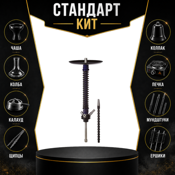Набор с кальяном  Mamay Customs Coilovers v12 Синий лак/Черный СТАНДАРТ в Новосибирске