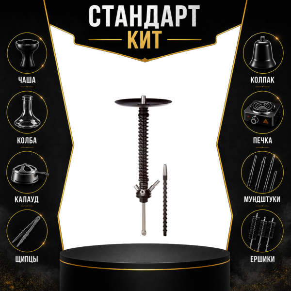 Набор с кальяном  Mamay Customs Coilovers v12 Черный СТАНДАРТ в Новосибирске