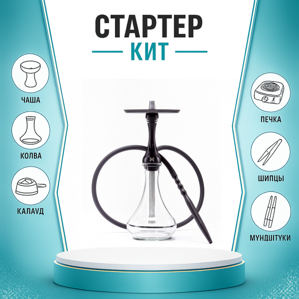 Набор с кальяном  Alpha Hookah X Black Matte ТОЛЬКО НЕОБХОДИМОЕ в Новосибирске