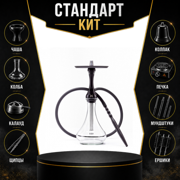 Набор с кальяном  Alpha Hookah X Black Matte СТАНДАРТ в Новосибирске
