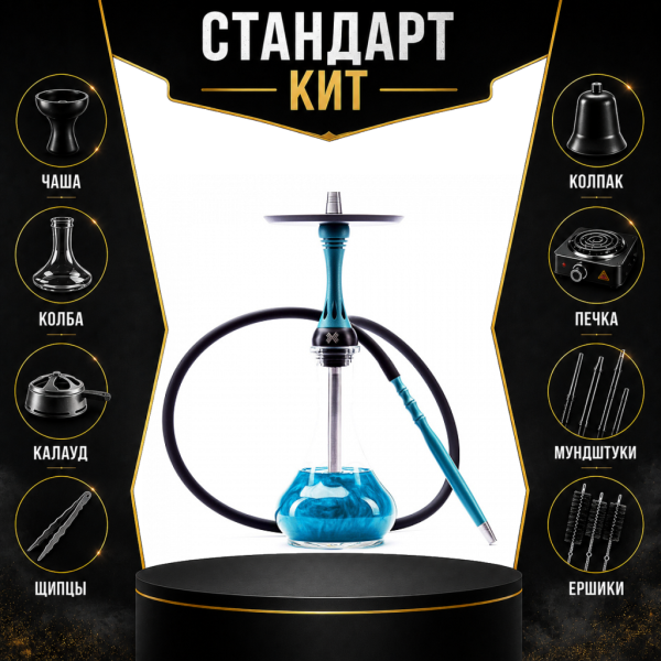 Набор с кальяном  Alpha Hookah X Florida СТАНДАРТ в Новосибирске