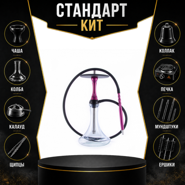 Набор с кальяном  Alpha Hookah X Harley СТАНДАРТ в Новосибирске