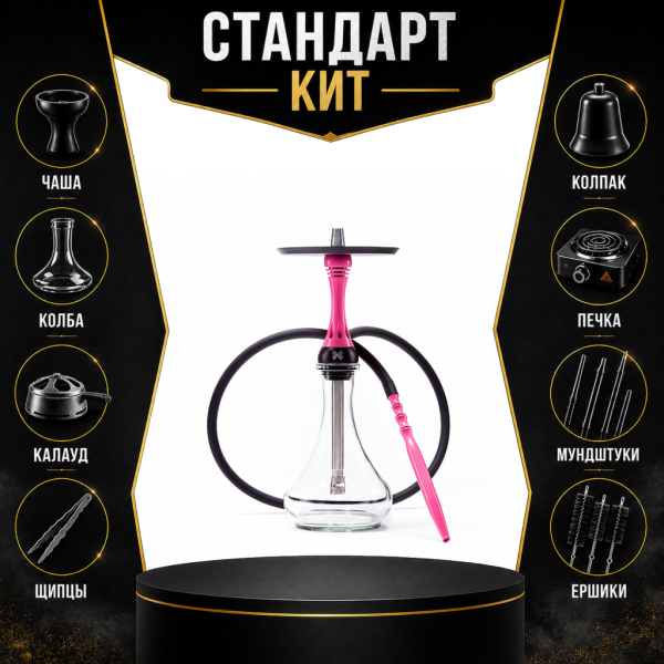 Набор с кальяном  Alpha Hookah X Rose СТАНДАРТ в Новосибирске