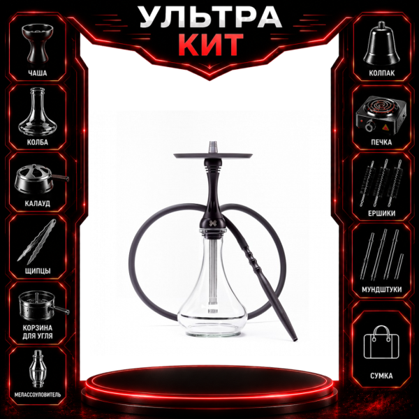 Набор с кальяном  Alpha Hookah X Black Matte ВСЕ ВКЛЮЧЕНО в Новосибирске