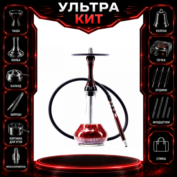 Набор с кальяном  Alpha Hookah X Red Candy ВСЕ ВКЛЮЧЕНО в Новосибирске